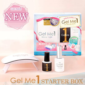 【リニューアル】ジェルミーワン スターターボックス (送料無料) ジェルネイル ネイル GelMe1 ベース クリア 硬化ライト UVライト LEDライト セルフ ジェルミー1 カラージェル ネイルアート ミラーライト スタートキット スターターキット