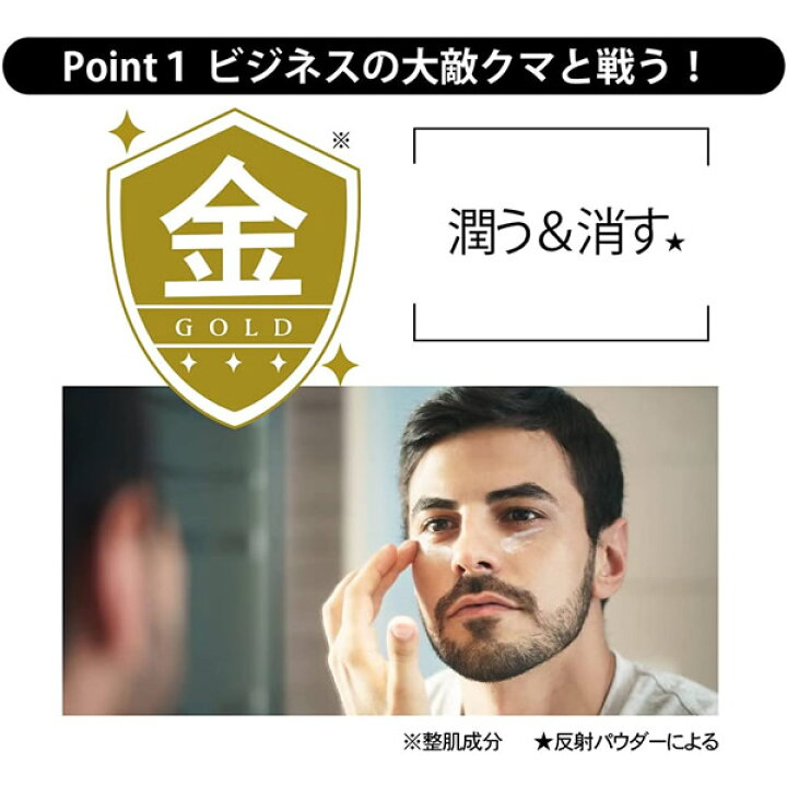 楽天市場 ビズゴールド 王様のクマクラッシャー 18g メール便送料無料 クマ専用 アイクリーム クマ 消し 目元 クリーム シワ コンシーラー たるみ シェアコスメ 女性にも人気 メンズコスメ 男性用 化粧品 ビューティージャングル