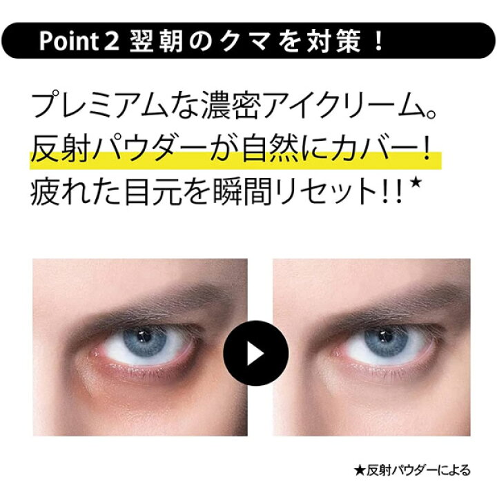 楽天市場 ビズゴールド 王様のクマクラッシャー 18g メール便送料無料 クマ専用 アイクリーム クマ 消し 目元 クリーム シワ コンシーラー たるみ シェアコスメ 女性にも人気 メンズコスメ 男性用 化粧品 ビューティージャングル