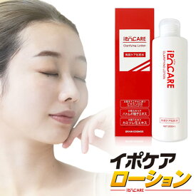 イポケアローション 200ml (全国一律送料無料) 角質ケア 化粧水 凹凸 スキンケア 顔 背中 首筋 胸元 ポツポツ ハトムギ カミツレ ipocare