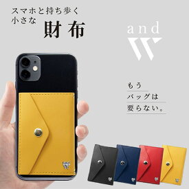 ミニマム財布 「and W」 PUレザー (メール便送料無料) 人気 財布 wallet ミニ財布 コンパクト 三つ折り スマホ 肩掛け iPhone Android カード収納 小銭入れ andW