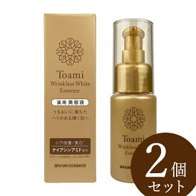 【医薬部外品】Toami(トアミ) リンクレスホワイトエッセンス 30ml 2個セット (全国一律送料無料) 薬用 スキンケア 美白 シワ しみ そばかす メラニン 化粧水 美容液 ローション 乳液 ミルク クリーム パック オールインワン