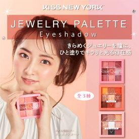 キスニューヨーク ジュエリーパレット KISS NEW YORK アイシャドウ パレット アイメイク ピンクメイク オレンジメイク グリッター ローズクォーツ トパーズ ジェムストーン