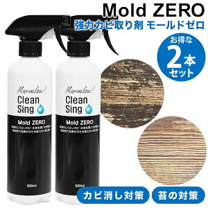 y[zTVŏЉI [h[ 500ml 2{Zbg () Jr Mold ZERO Jr Jr    Ɩp  r gC ʏ Lb` t[O ^C ڒn 䏊 pbL