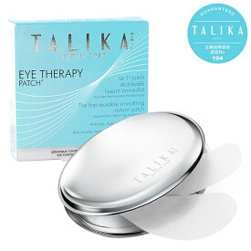 タリカ アイケアパッチ 6PCS 保存ケース付き TALIKA EYE CARE PATCH (全国一律送料無料) スキンケア アイケア アイパック シートマスク 目元 パック 目の下 パック シート 目元ケア 目尻 美容液 乾燥 フランス