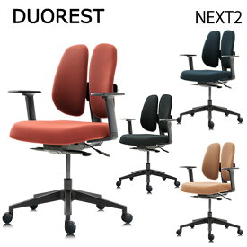 DUOREST デュオレスト NEXT2 正規品 (全国一律送料無料) デスクチェア オフィスチェア ビジネスチェア 高機能チェア 椅子 イス ロッキング機能 肘付 アーム付 リクライニング