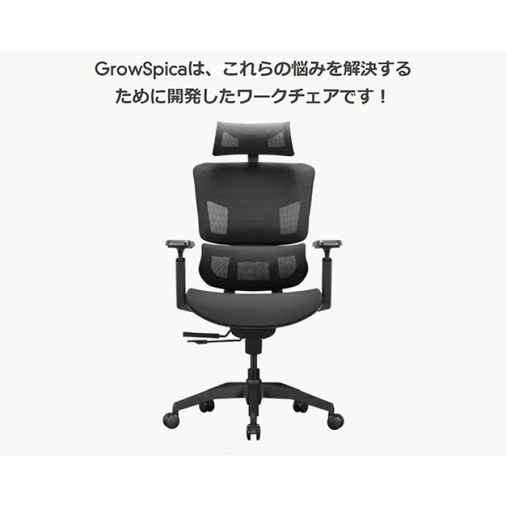 楽天市場】グロウスピカ ベース GrowSpica Base (送料無料) ワーク 