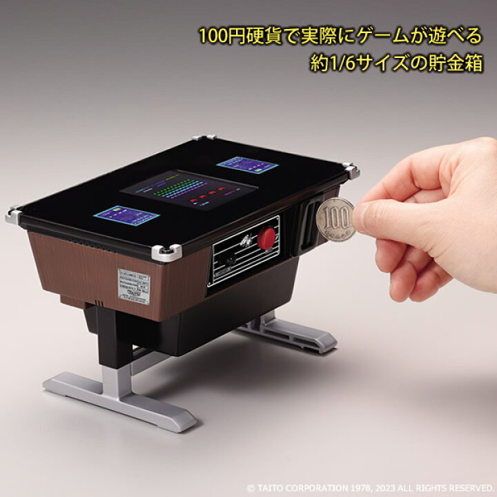 楽天市場】遊べる貯金箱 スペースインベーダー テーブル筐体型 (送料 