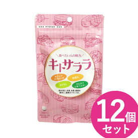 キトサララ 90粒 12個セット (メール便送料無料) サラシア ダイエットサプリ カロリー カット セーブ キトサン 紅景天 ギムネマ