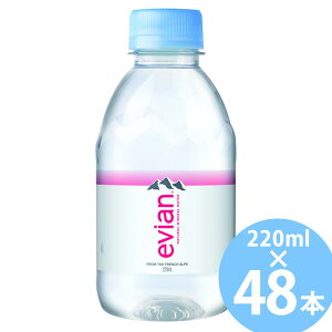 伊藤園 エビアン 220ml ペットボトル 24本入×2ケース(48本) (送料無料) ミネラルウォーター 天然水 水 enian フランス 硬水 鉱泉水 ペットボトル