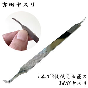 gcX 1{3g鏠3WAYX ([֑) ܃X  ܗpX ܍C lC dグ ז e  YOSHIDA YASURI s