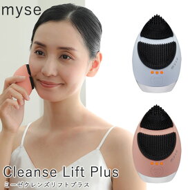 【おまけ付き】ヤーマン クレンズリフト プラス (送料無料) 美顔器 EMS 洗顔 スキンケア イオン導出 イオン クレンジング 毛穴対策 表情筋 リフトケア YA-MAN myse クレンズリフト