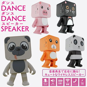 �_���X�_���X�X�s�[�J�[ (��������) DANCE DANCE SPEAKER �l�C ���� �X�s�[�J�[ �[�d�� ���C�����X�ڑ� �n���Y�t���[ �X�}�z ���� �_���X �v���[���g �M�t�g ���O �C���e���A TypeC