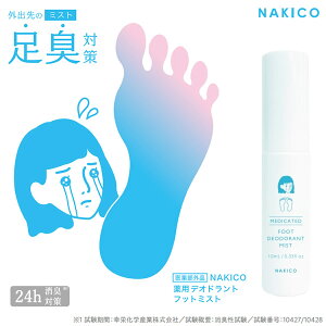 NAKICO iLR p fIhgtbg~Xg 10ml 򕔊Oi ([֑) L L LK XgXL L ΍ fIhg L q vC Xj[J[ u[c C\vs