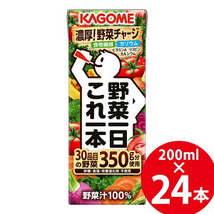 JS ؈{ 200ml×24{ () KAGOME pbN ؃W[X H@ JE JVE r^~A Rs