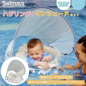 �X�C�}�[�o �n�O�����O+��p�T���V�F�[�h�Z�b�g (��������) Swimava ���悯 ������ �J�o�[ ������񃊃��O �x�r�[�G�N�T�T�C�Y ������ �v���X�C�~���O �v�[�� �o�X �����ނ� ���Ԃ� �����C 