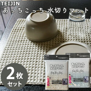 eCW  ؂}bg 40×45cm 2Zbg eCW ([֑) ؂ H@ e[uӂ Lb` NX RۉH  唻TCY btn TEIJIN