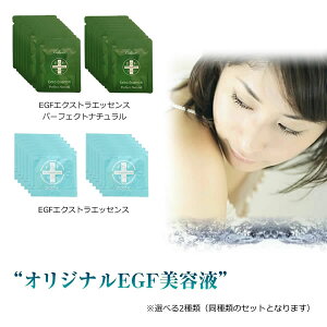 EGF�G�N�X�g���G�b�Z���X �p�[�t�F�N�g�i�`������ ���� 0.6ml×12��or30�� (���[���֑�������) �G�C�W���O�P�A ���e�t �q�g�I���S�y�v�`�h-1 �V�R�R�� �ێ� ������ �q���� ���s �O�o �W�� �G�X�e B