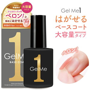 WF~[ ͂x[X [WTCY 15ml ([֑) ͂x[X GM57 WFlC lC ͂ x[XR[g ZtWFJ[ GelMe1 WF~[1 J[WF 