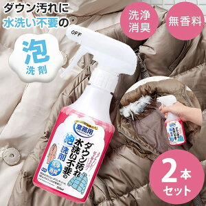 �_�E�����ꐅ�􂢕s�v�̖A��� 2�{�Z�b�g (��������) �A��� ������ ���ŉ��� ���ꗎ�Ƃ� �玉���� �H�ׂ��ڂ� �R�[�g �X�[�c �_�E���W���P�b�g �\�t�@ �J�o�� ��� ���L