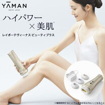 楽天市場】ヤーマン 光美容器 レイボーテヴィーナス YJEA3Nの通販
