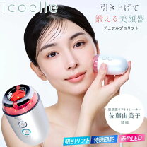 楽天市場】ikko美顔器の通販