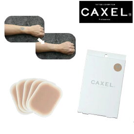 CAXEL（カクセル）シール M 5枚入り ＞＞タトゥー 隠し 医療用粘着剤シール TAT 刺青 TATTOO 温泉 プール 海 ゴルフ パーティー 極薄 結婚式 フィルム 特許出願中 キズ隠し アザ隠し