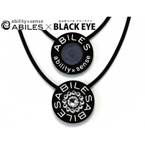 【おまけ付き】一般医療機器 アビリス プラス クリスタル ネックレス (メール便送料無料) ABILES PLUS スポーツネックレス