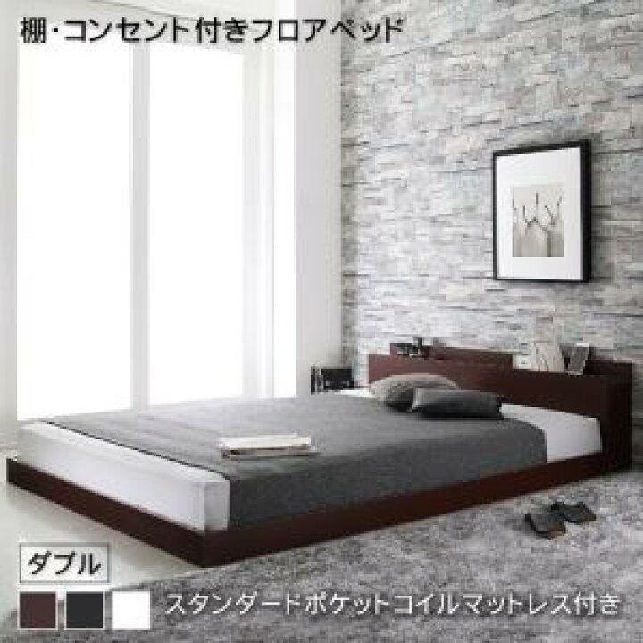 楽天市場】棚・コンセント付きフロアベッド スタンダードポケット 