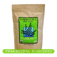 【送料無料】賞味期限　2027年9月【300ptクーポン プレゼント中】ハリソンバードフード　ペレット・アダ…