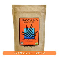 【送料無料】賞味期限　2027年9月【300ptクーポン プレゼント中】ハリソンバードフード　ペレット・ハイ…