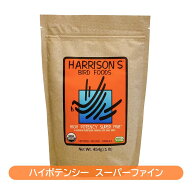 【送料無料】賞味期限　2027年9月【300ptクーポン プレゼント中】ハリソンバードフード　ペレット・ハイ…