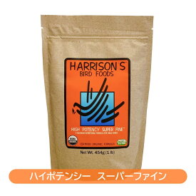 【送料無料】賞味期限　2027年9月【300ptクーポン プレゼント中】ハリソンバードフード　ペレット・ハイポテンシースーパーファイン