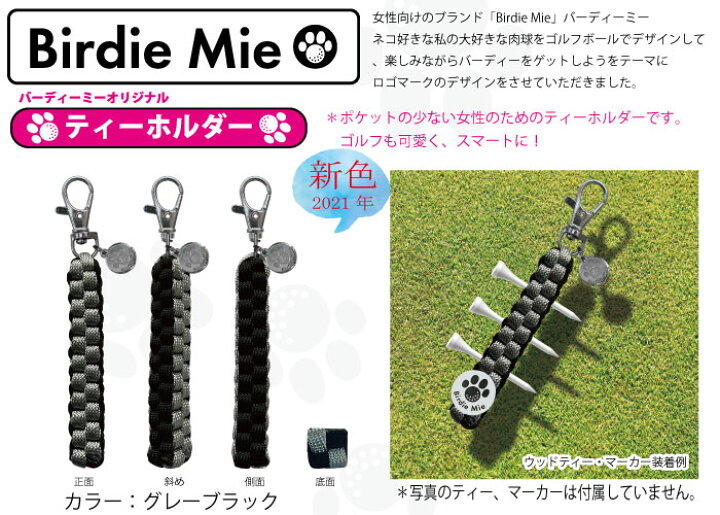 楽天市場】【バーディーミー公式】ゴルフ ティーホルダー ギフト 