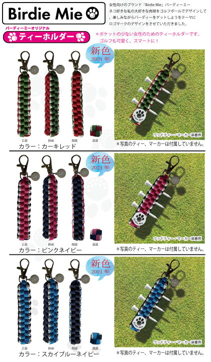 楽天市場】【バーディーミー公式】ゴルフ ティーホルダー ギフト 