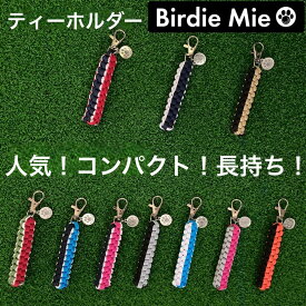 【バーディーミー公式】ゴルフ　ティーホルダー　ギフト　プレゼント　誕生日　ティー差し　マーカー差し　肉球　トリコロール　レッド　ネイビー　ホワイト　ブラック　ゴールド　オレンジ　グレー　スカイブルー　ピンク　カーキ