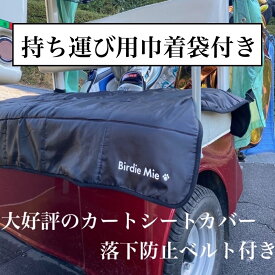 楽天市場バーディーミー公式　　ゴルフ　カートシートカバー　2way　あったかブランケット　アウトドア　スポーツ観戦　中綿入り　3層構造　リバーシブル　ブランケット　キルティング　フリース　巾着付き