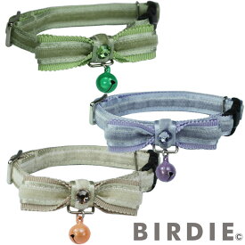 CATベイカーカラー2【BIRDIE/バーディ 猫用首輪 鈴付 】日本製 おしゃれ 安全 軽量 セーフティバックル 可愛い サイズ調整可能 3色 リボン 簡単取付け ワンタッチ 猫 首輪 猫用