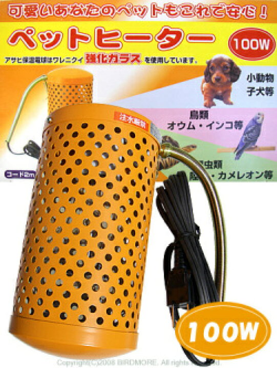 楽天市場】アサヒ ペット ヒーター 100W 9990265 ( BIRDMORE 
