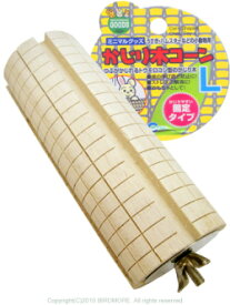 マルカン かじり木コーン　L 9993025