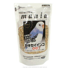 クロセ マニア セキセイ インコ 専用　1L 　9996109 鳥 とり トリ 餌 えさ エサ フード ごはん インコ オウム 黒瀬