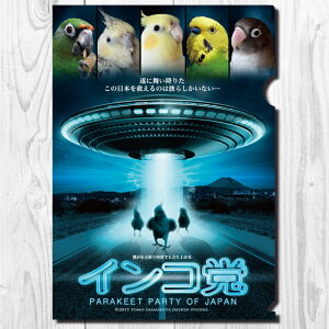 TOMO YAMASHITA DESIGN STUDIO. A4NAt@C@CR}@ u UFO v 195A0212@lR|X Ή\@( BIRDMORE o[hA CRAFT GARDEN pi ObY G ObY  Ƃ g CR v[g )