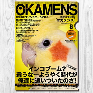 TOMO YAMASHITA DESIGN STUDIO. A4NAt@C@IJY8 u CR u[ v 195A0294 lR|X Ή\@( BIRDMORE o[hA CRAFT GARDEN pi ObY G ObY  Ƃ g CR v
