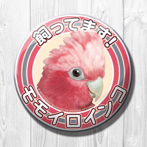 TOMO YAMASHITA DESIGN STUDIO. Ă܂ʃobW@u CCR v 195A0296 lR|X Ή\@( BIRDMORE o[hA CRAFT GARDEN pi ObY G ObY  Ƃ g CR v[g )