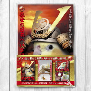 TOMO YAMASHITA DESIGN STUDIO. �C���R�}��ܒe�@�|�X�g�J�[�h3���Z�b�g 195A0323 �l�R�|�X �Ή��\�@( BIRDMORE �o�[�h���A CRAFT GARDEN ���p�i ���O�b�Y �G�� �O�b�Y �� �Ƃ� �g�� �C���R �v���[���g )