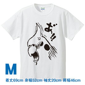 ロワテオ Tシャツ・白 怒りのオカメ M オカメインコ 237A0310 ( BIRDMORE バードモア CRAFT GARDEN 鳥グッズ 鳥用品 雑貨 鳥 バード プレゼント )