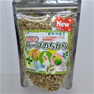 NZ Rh錾 ̃n[û 50g i BIRDMORE o[hA  pi ObY   Ƃ g CR  v[g j