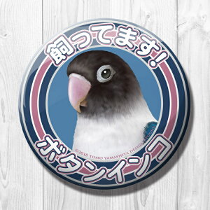 TOMO YAMASHITA DESIGN STUDIO. Ă܂ʃobW@ u {^CR u[ v 195A0119 lR|X Ή\@( BIRDMORE o[hA CRAFT GARDEN pi ObY G ObY  Ƃ g CR v[