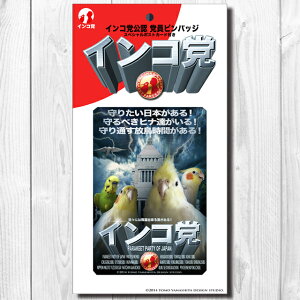 TOMO YAMASHITA DESIGN STUDIO. �C���R�}�s���o�b�W �ԁ@�X�y�V�����|�X�g�J�[�h�t 195A0200 �l�R�|�X �Ή��\�@( BIRDMORE �o�[�h���A CRAFT GARDEN ���p�i ���O�b�Y �G�� �O�b�Y �� �Ƃ� �g�� �C���R �v���[