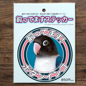 TOMO YAMASHITA DESIGN STUDIO. Ă܂XebJ[@{^CR@195A0402 lR|X Ή\@BIRDMORE o[hA pi ObY G ObY  Ƃ g CR v[g